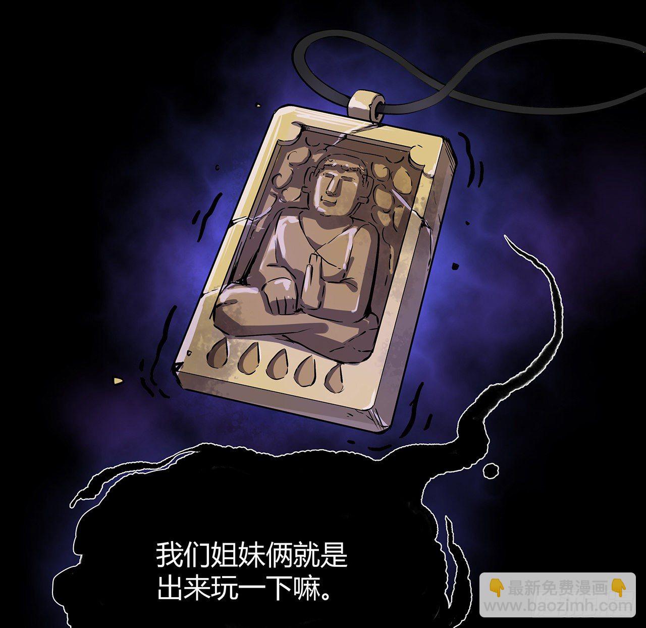 2话 你们麻烦大了(1/2)-第3话