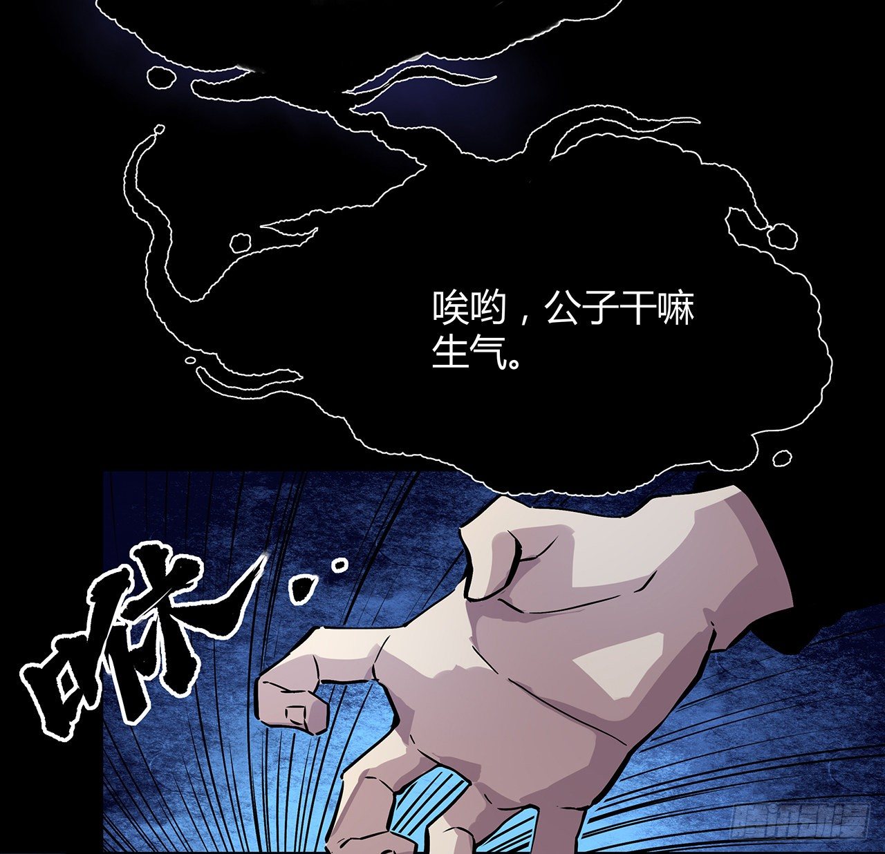 2话 你们麻烦大了(1/2)-第3话