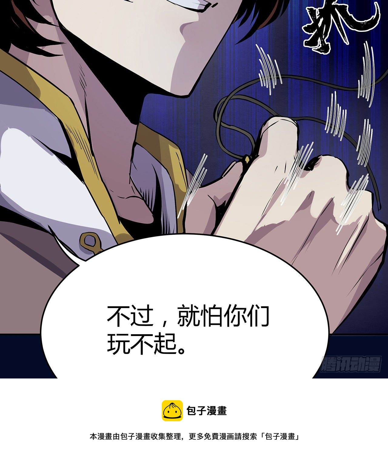 2话 你们麻烦大了(1/2)-第3话