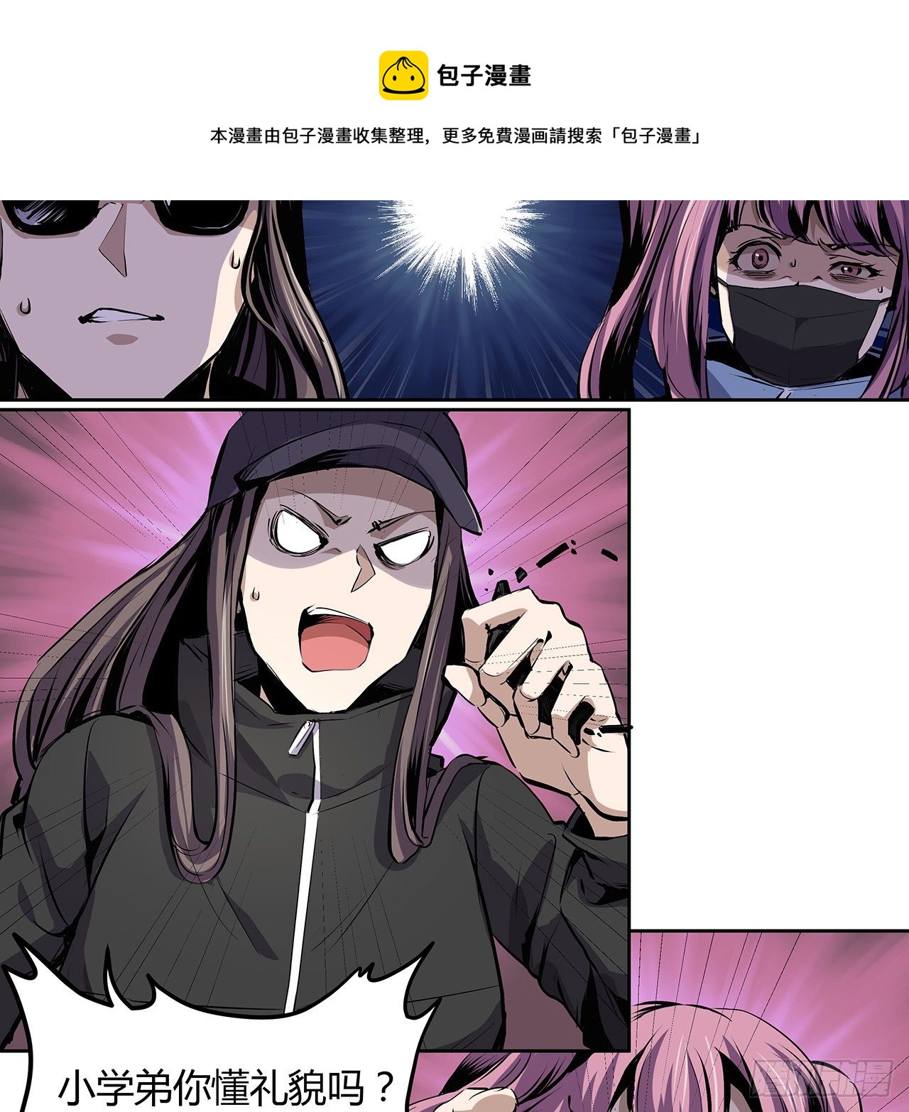 2话 你们麻烦大了(1/2)-第3话