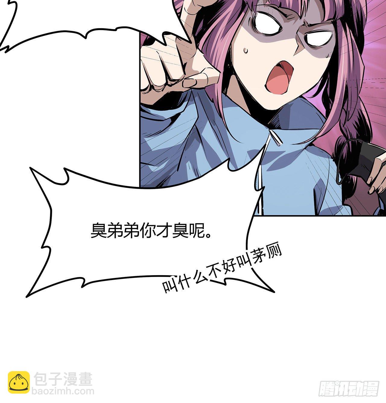 2话 你们麻烦大了(1/2)-第3话