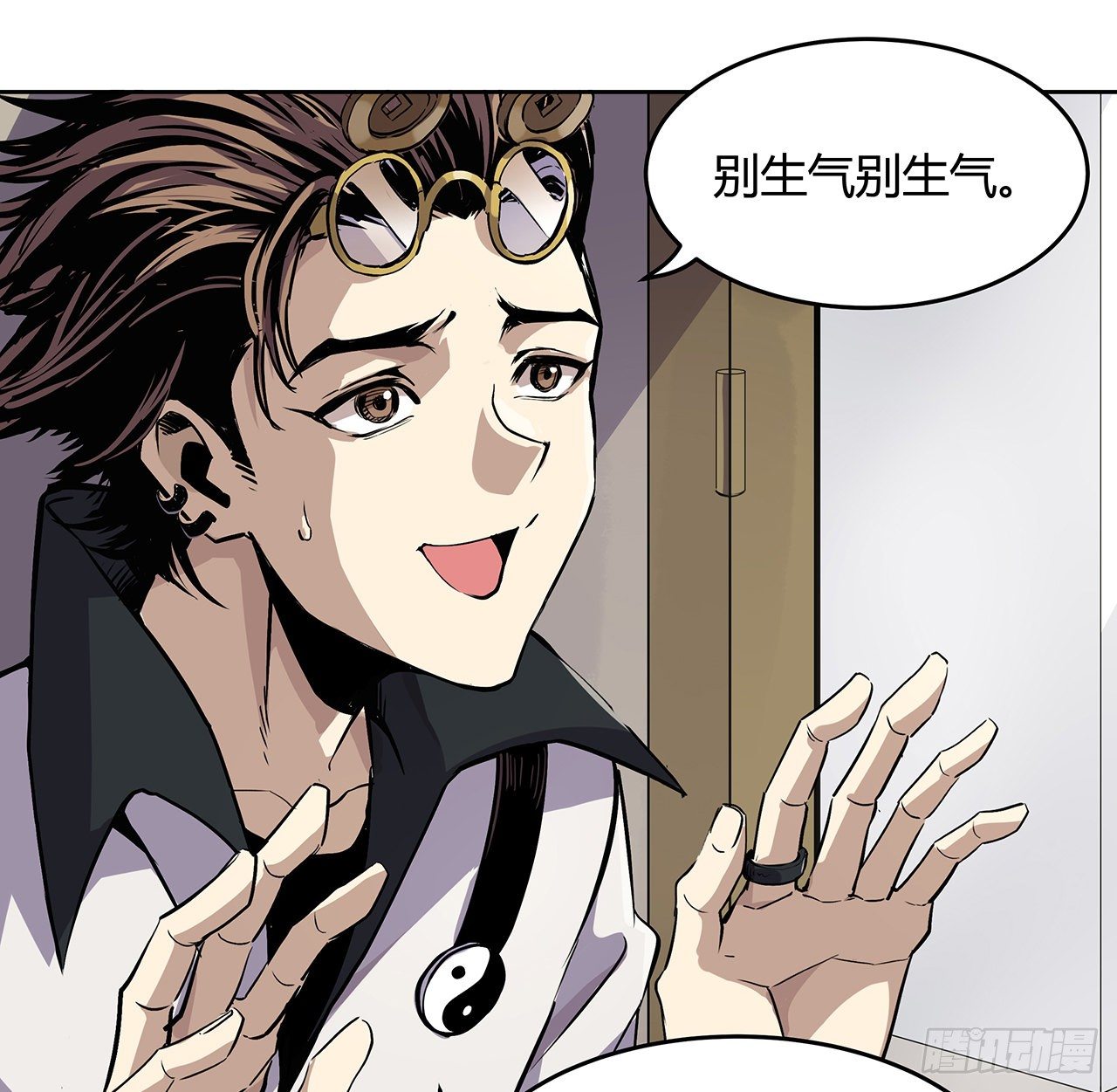 2话 你们麻烦大了(1/2)-第3话