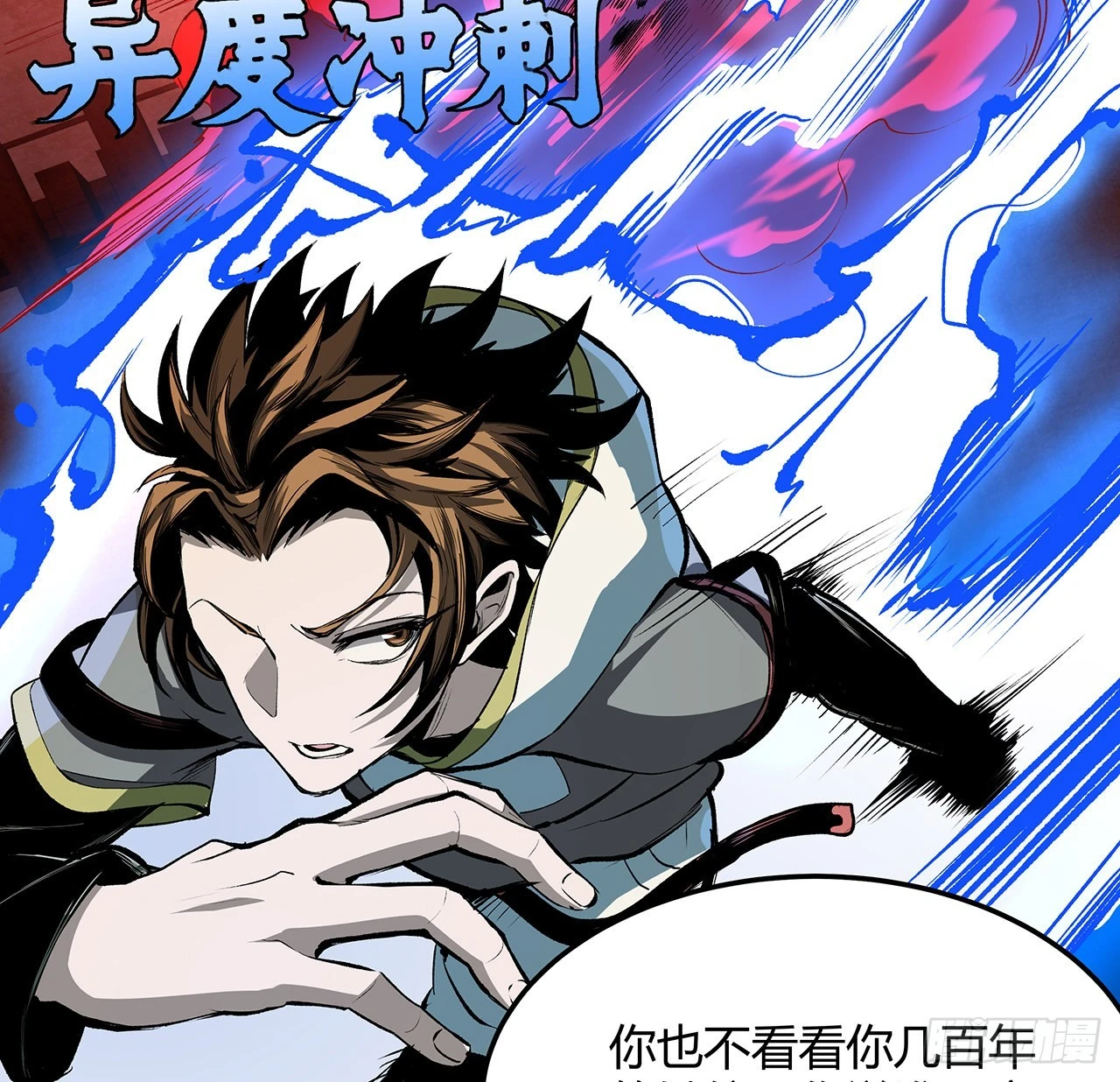 20话 鬼也有病？(1/2)-第21话