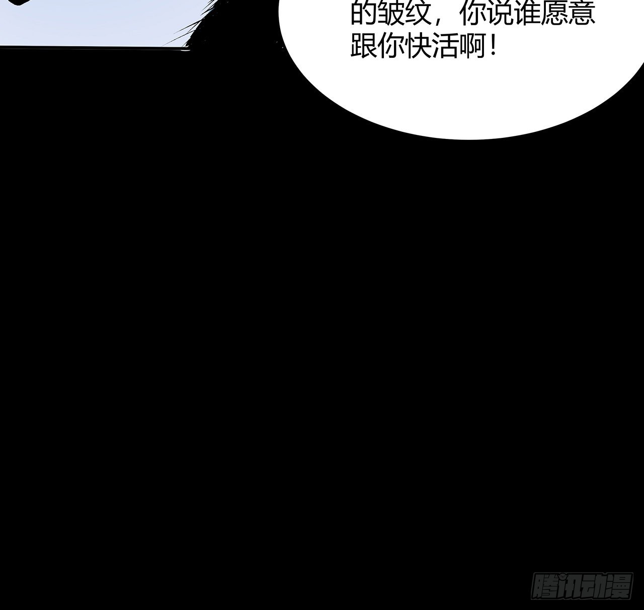 20话 鬼也有病？(1/2)-第21话