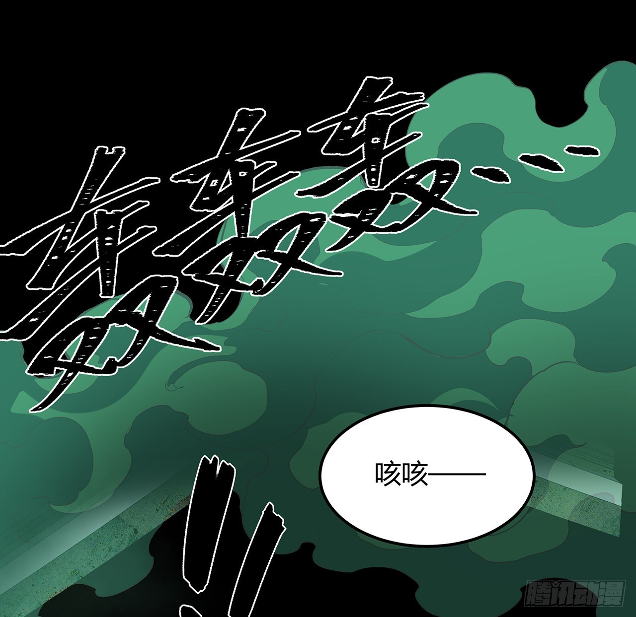 20话 鬼也有病？(1/2)-第21话
