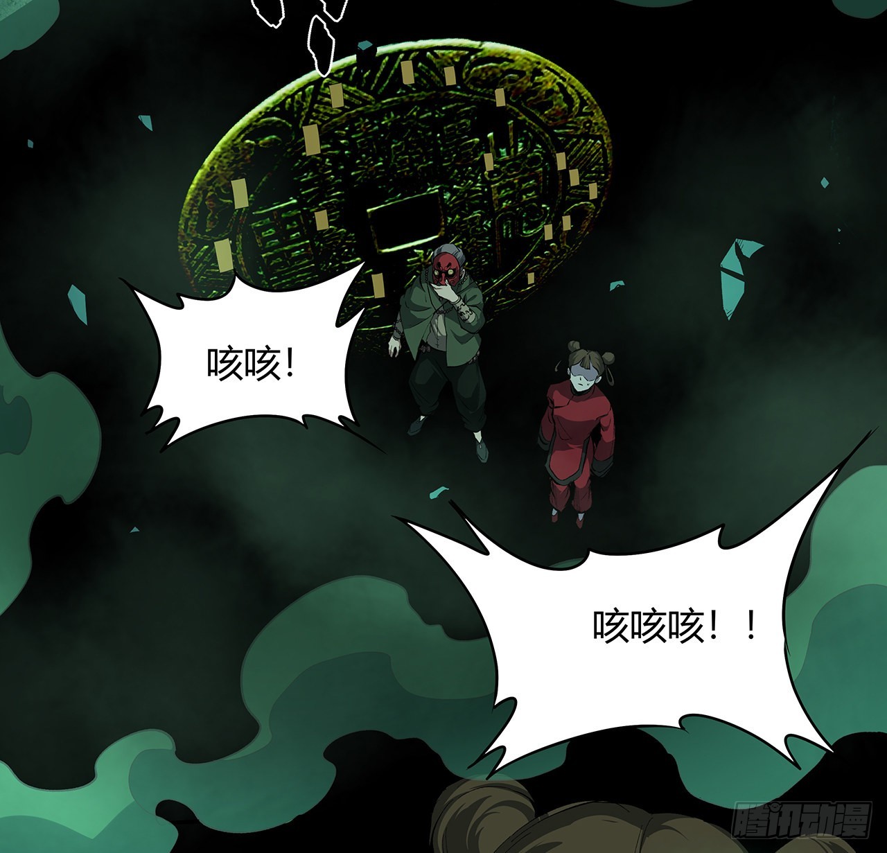 20话 鬼也有病？(1/2)-第21话