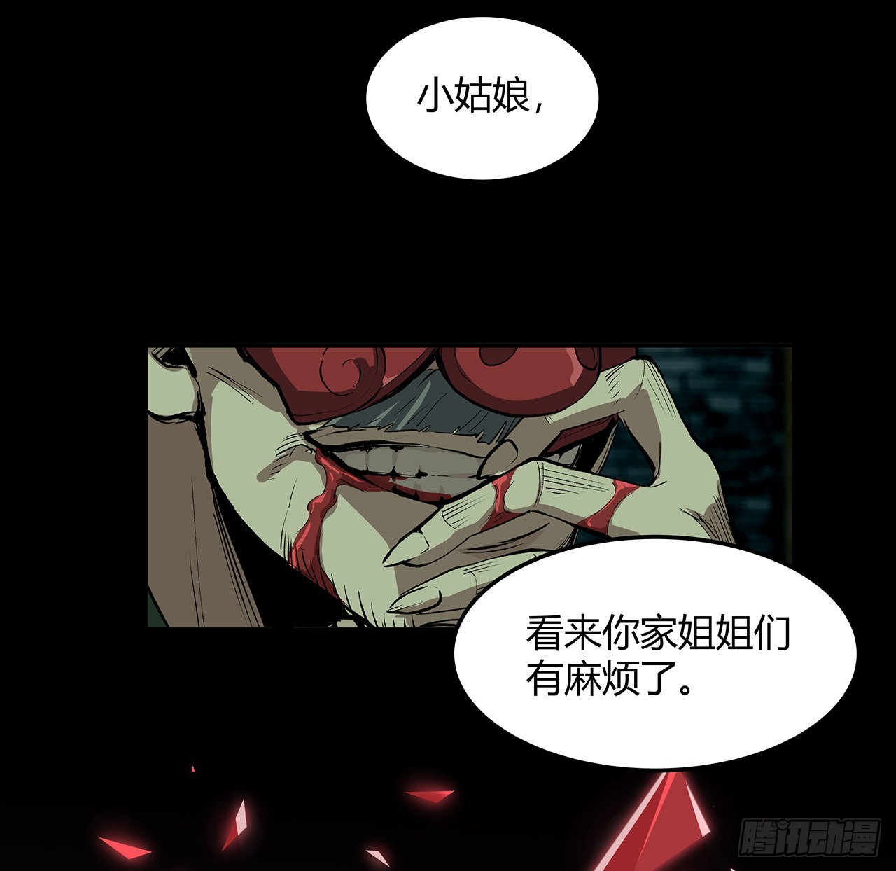 20话 鬼也有病？(1/2)-第21话