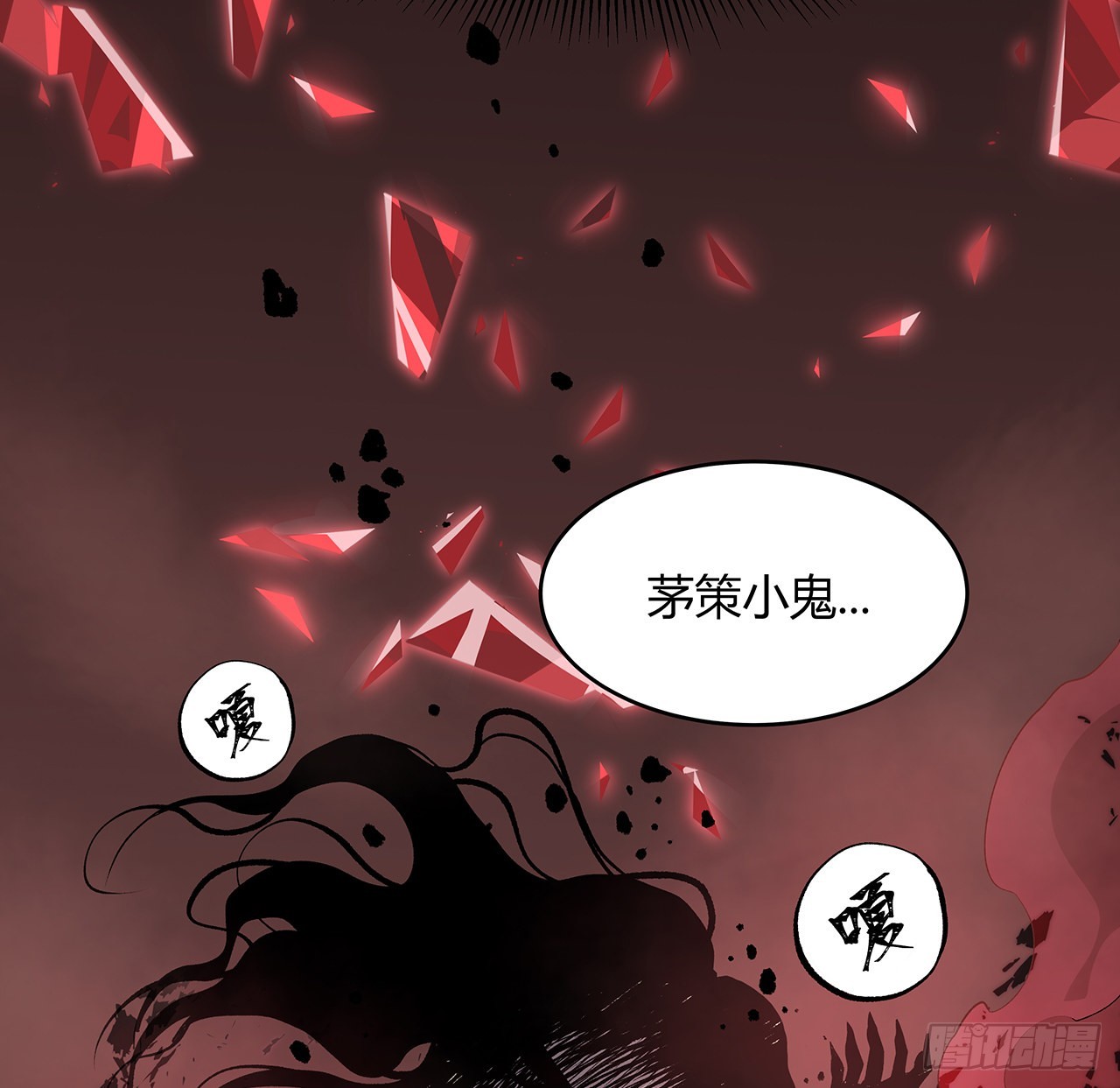 20话 鬼也有病？(1/2)-第21话