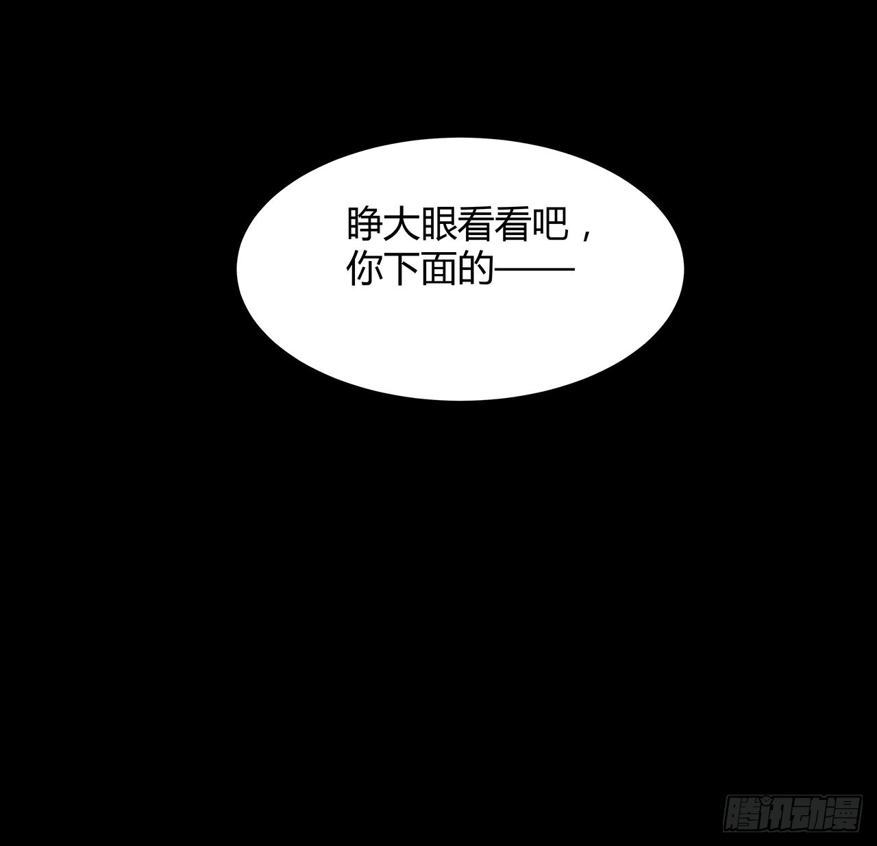 20话 鬼也有病？(1/2)-第21话