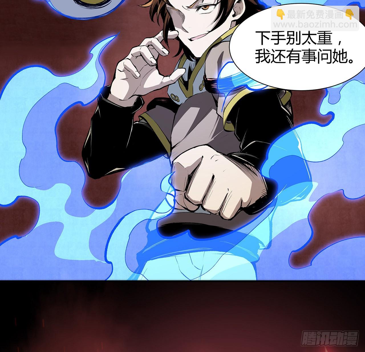 20话 鬼也有病？(1/2)-第21话