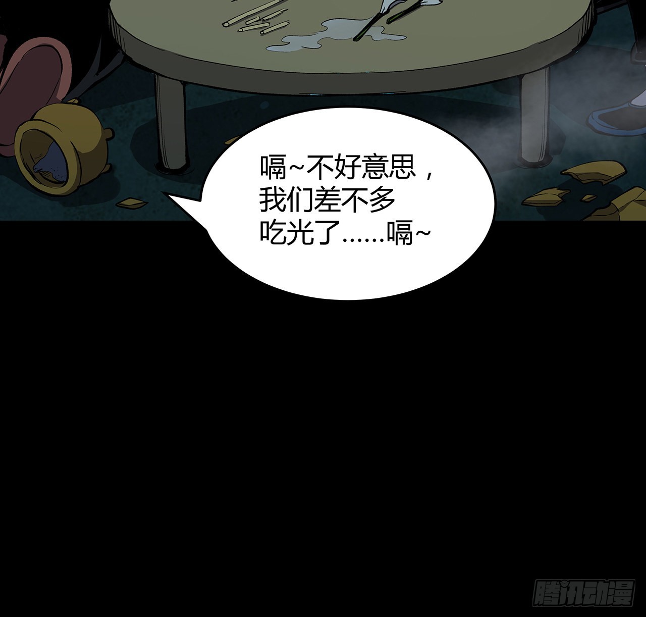 22话 结界损坏(1/2)-第23话