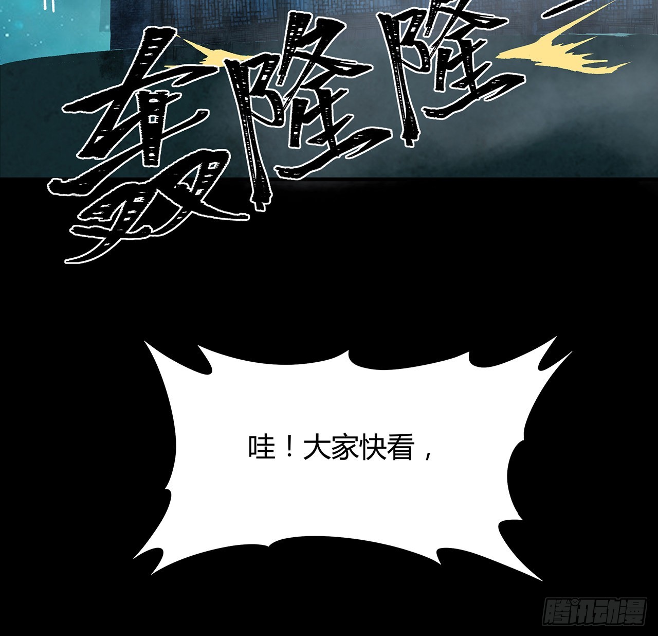 22话 结界损坏(1/2)-第23话
