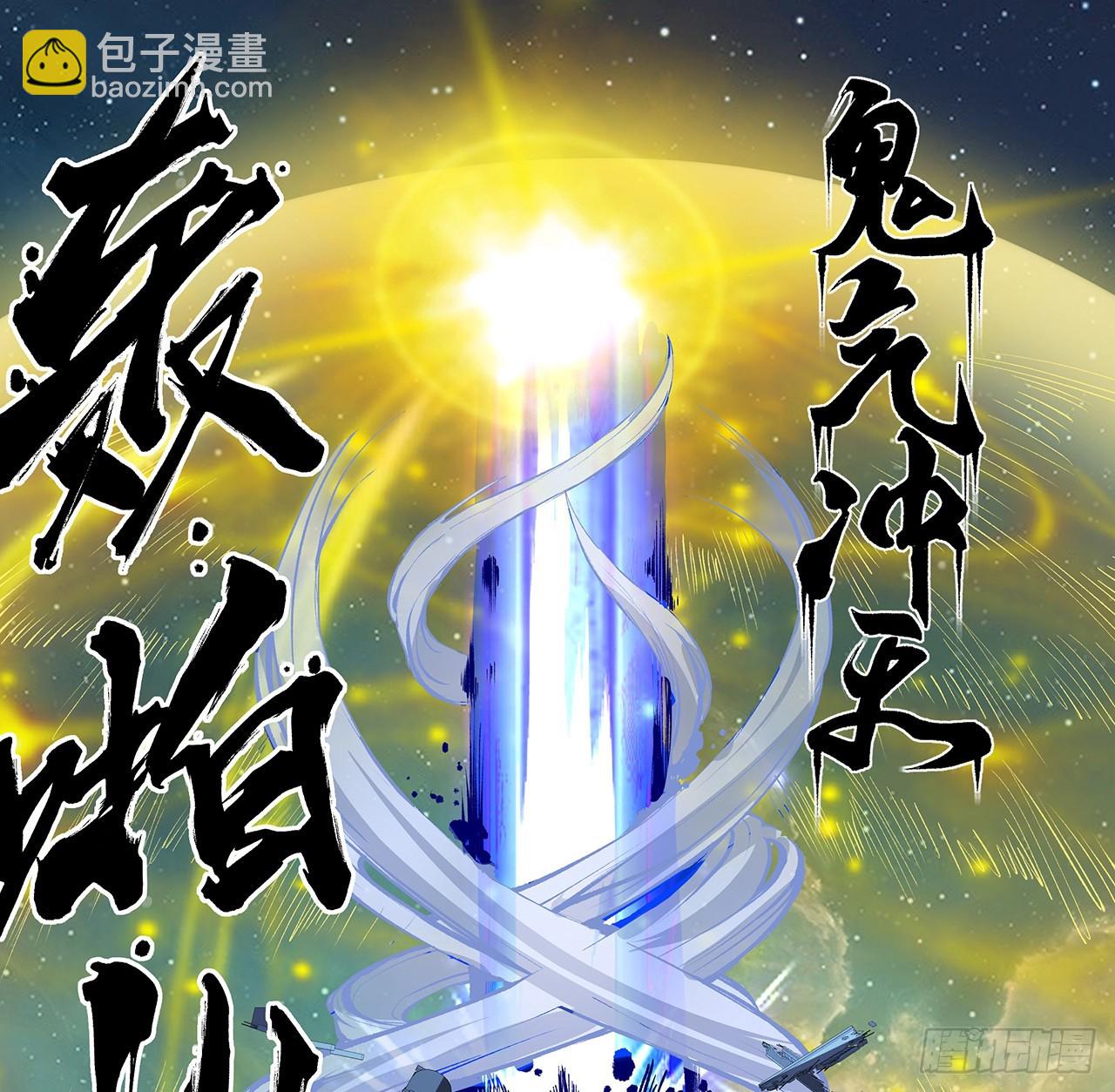 22话 结界损坏(1/2)-第23话