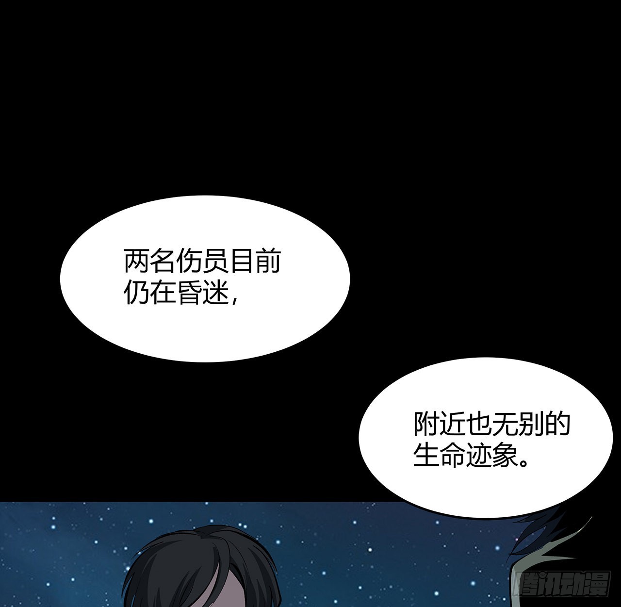 22话 结界损坏(1/2)-第23话