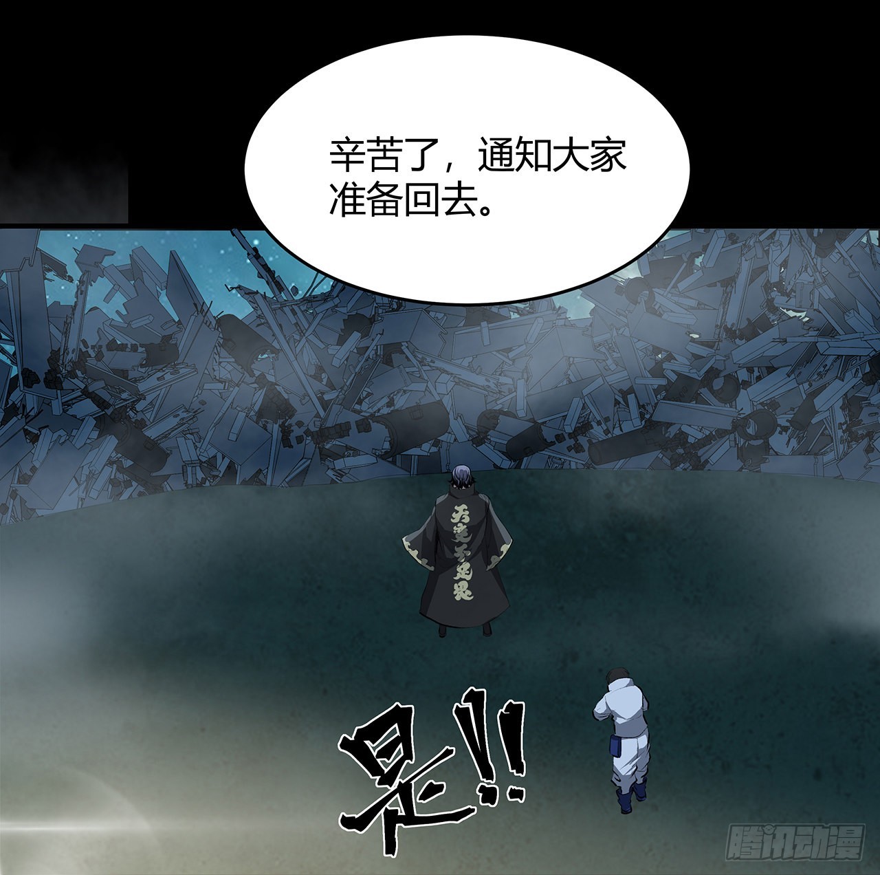 22话 结界损坏(1/2)-第23话