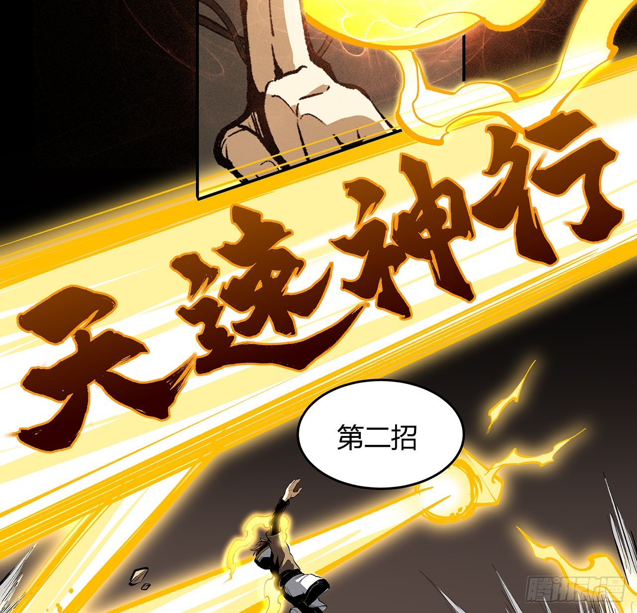 24话 神仙也好面子(1/2)-第25话