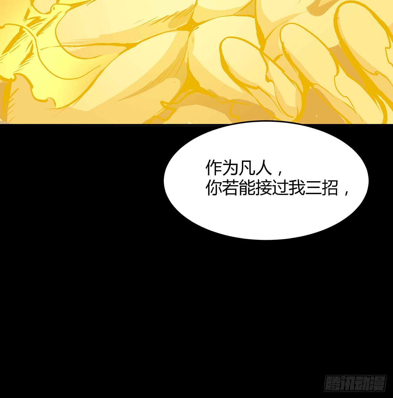 24话 神仙也好面子(1/2)-第25话