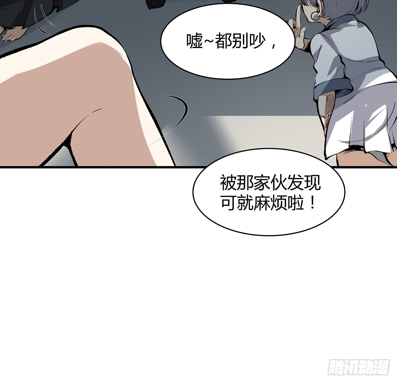 26话 我对你的身体感兴趣(1/2)-第27话