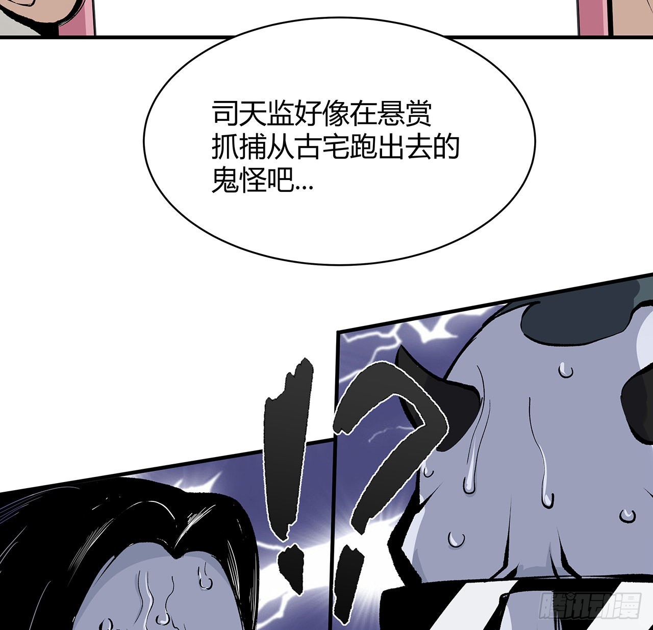 26话 我对你的身体感兴趣(1/2)-第27话