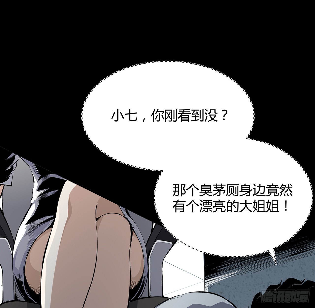 26话 我对你的身体感兴趣(1/2)-第27话