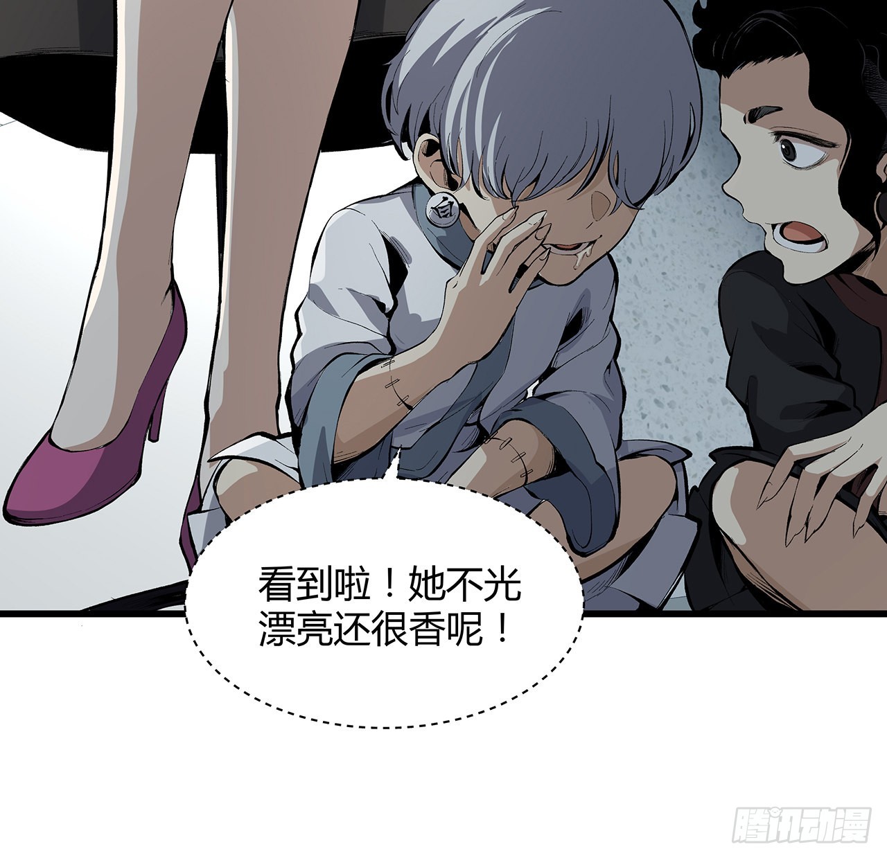 26话 我对你的身体感兴趣(1/2)-第27话