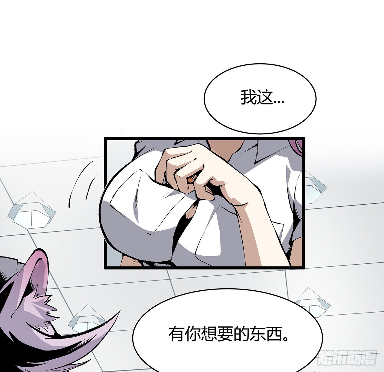 26话 我对你的身体感兴趣(1/2)-第27话