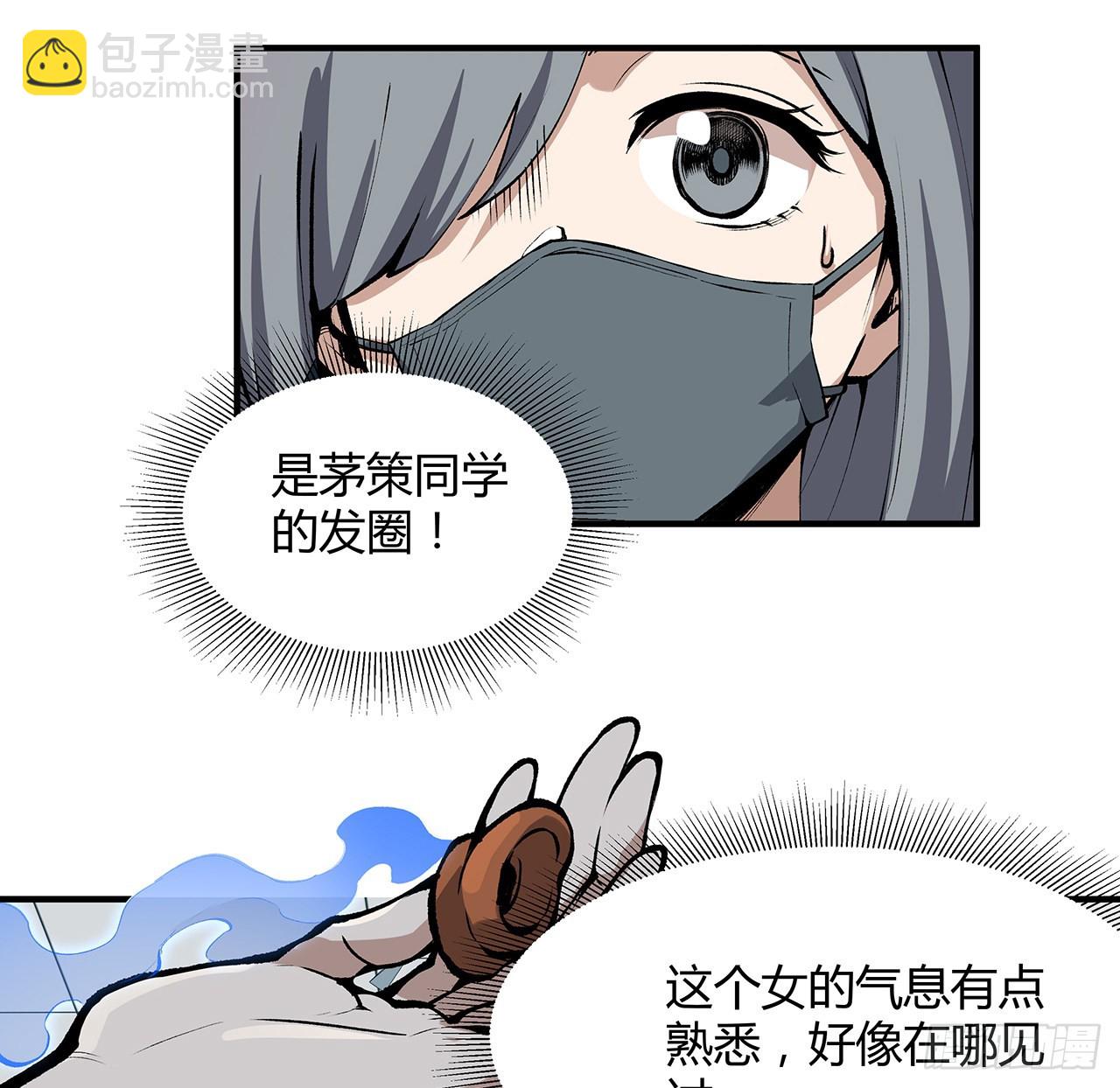 26话 我对你的身体感兴趣(1/2)-第27话