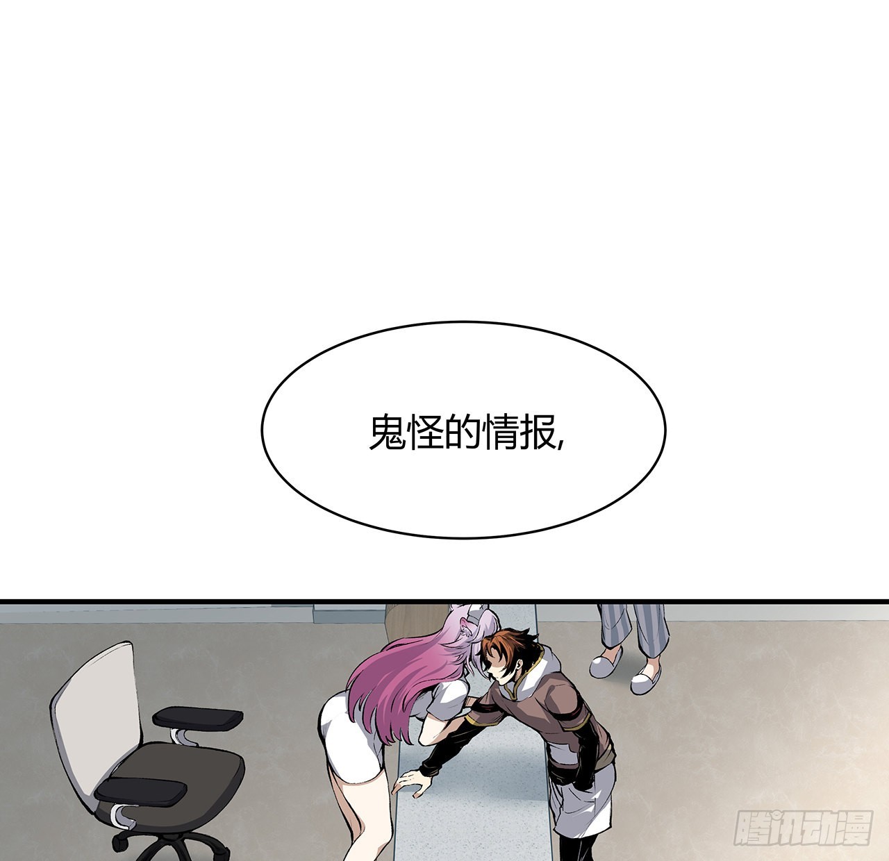 26话 我对你的身体感兴趣(1/2)-第27话