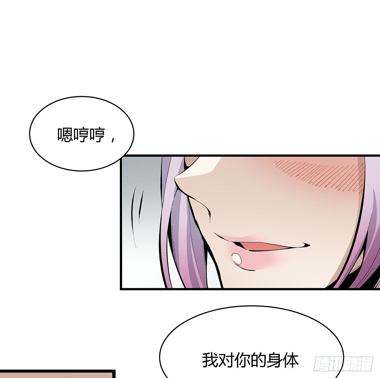 26话 我对你的身体感兴趣(1/2)-第27话