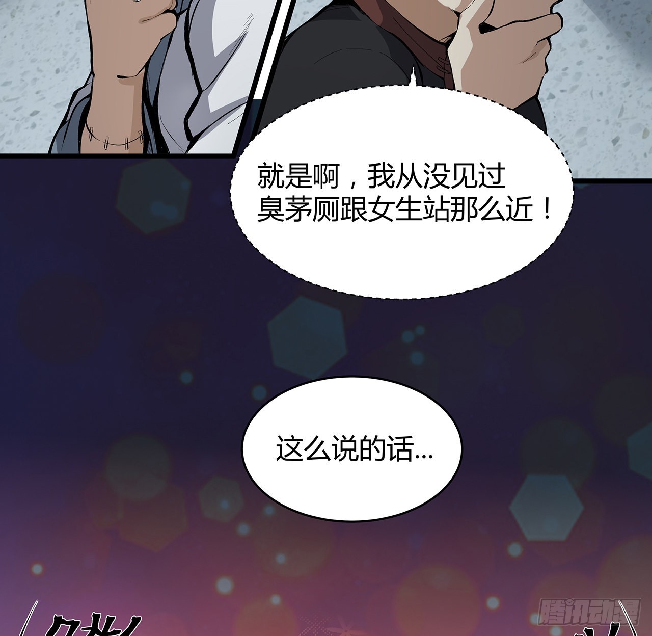 26话 我对你的身体感兴趣(1/2)-第27话