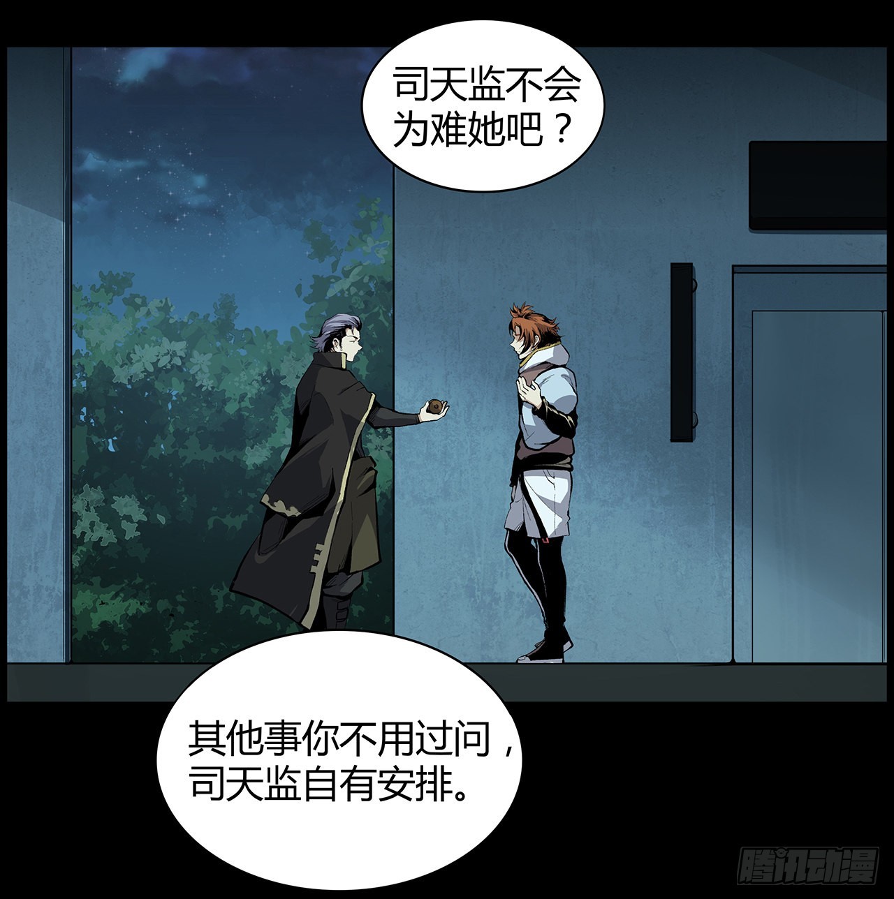 28话 天师少女马小玲(1/2)-第29话