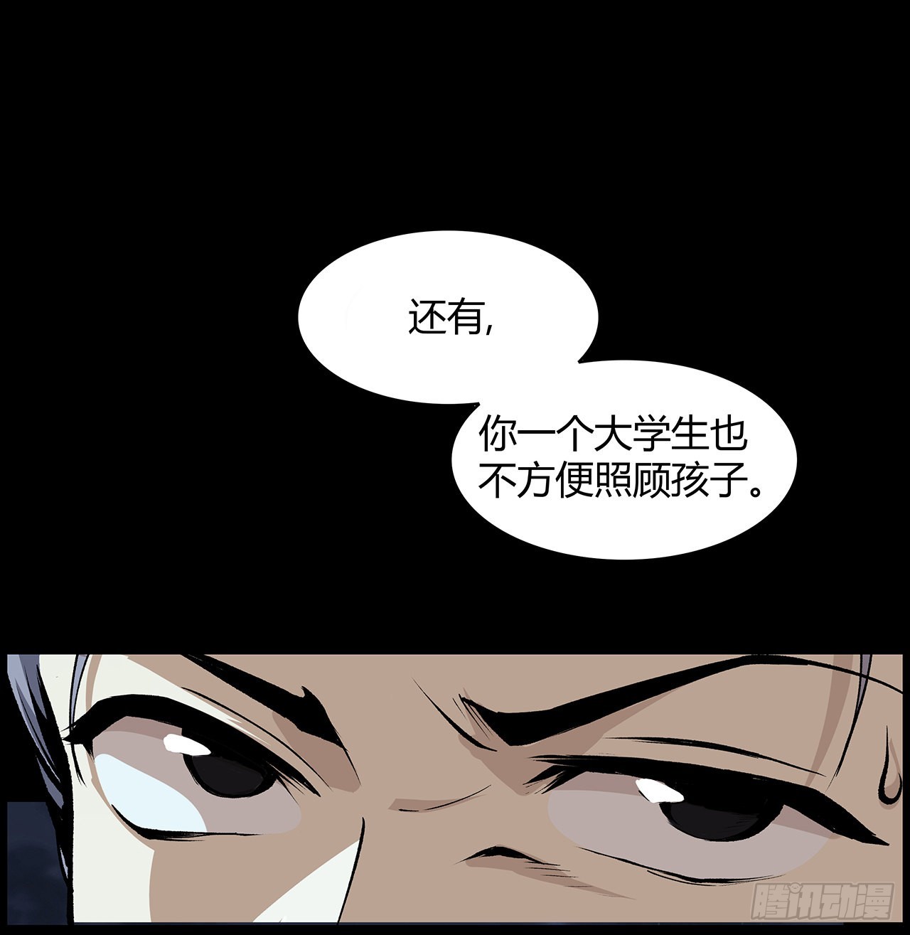 28话 天师少女马小玲(1/2)-第29话