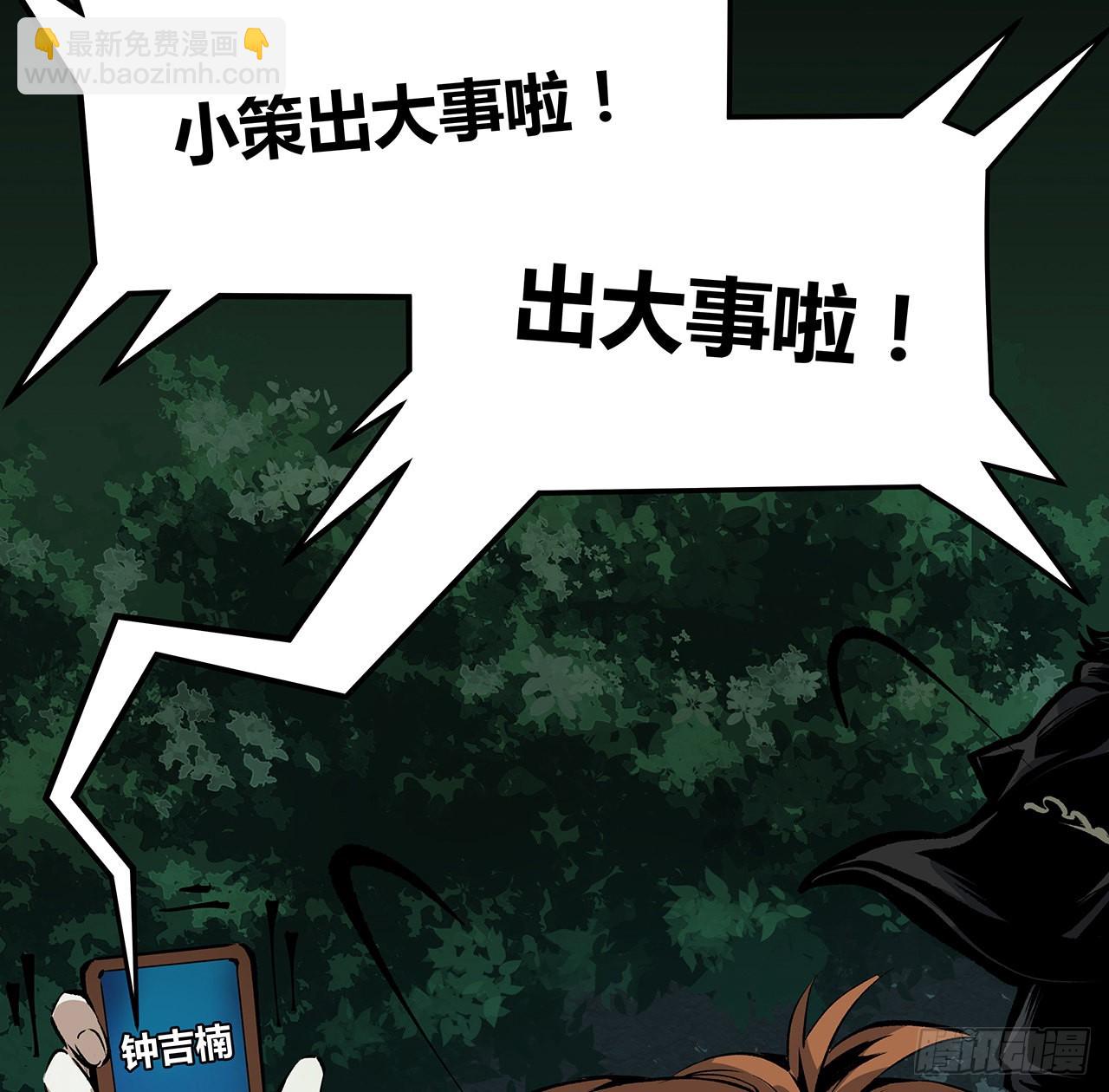 28话 天师少女马小玲(1/2)-第29话