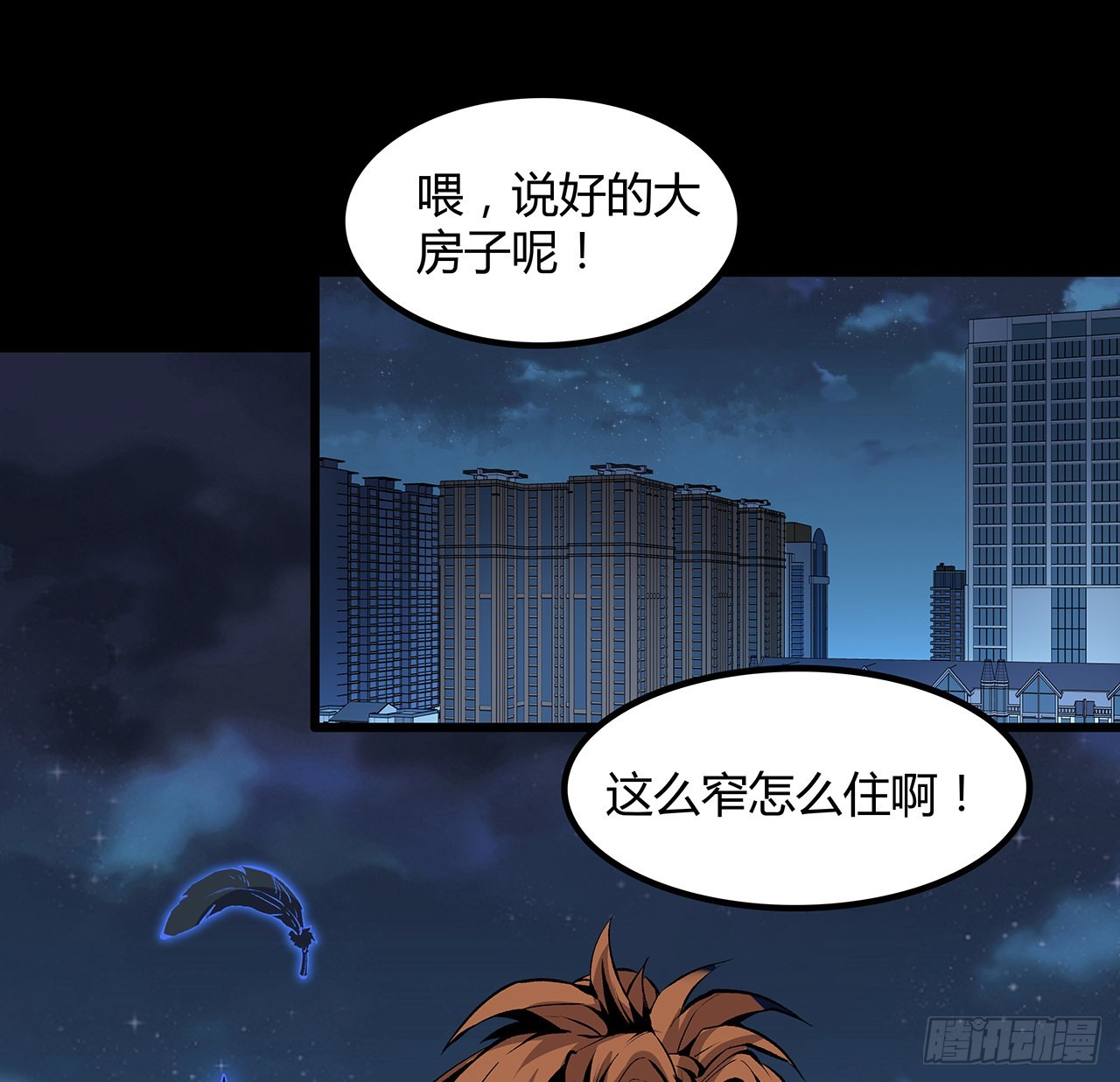 30话 我不叫喂(1/2)-第31话