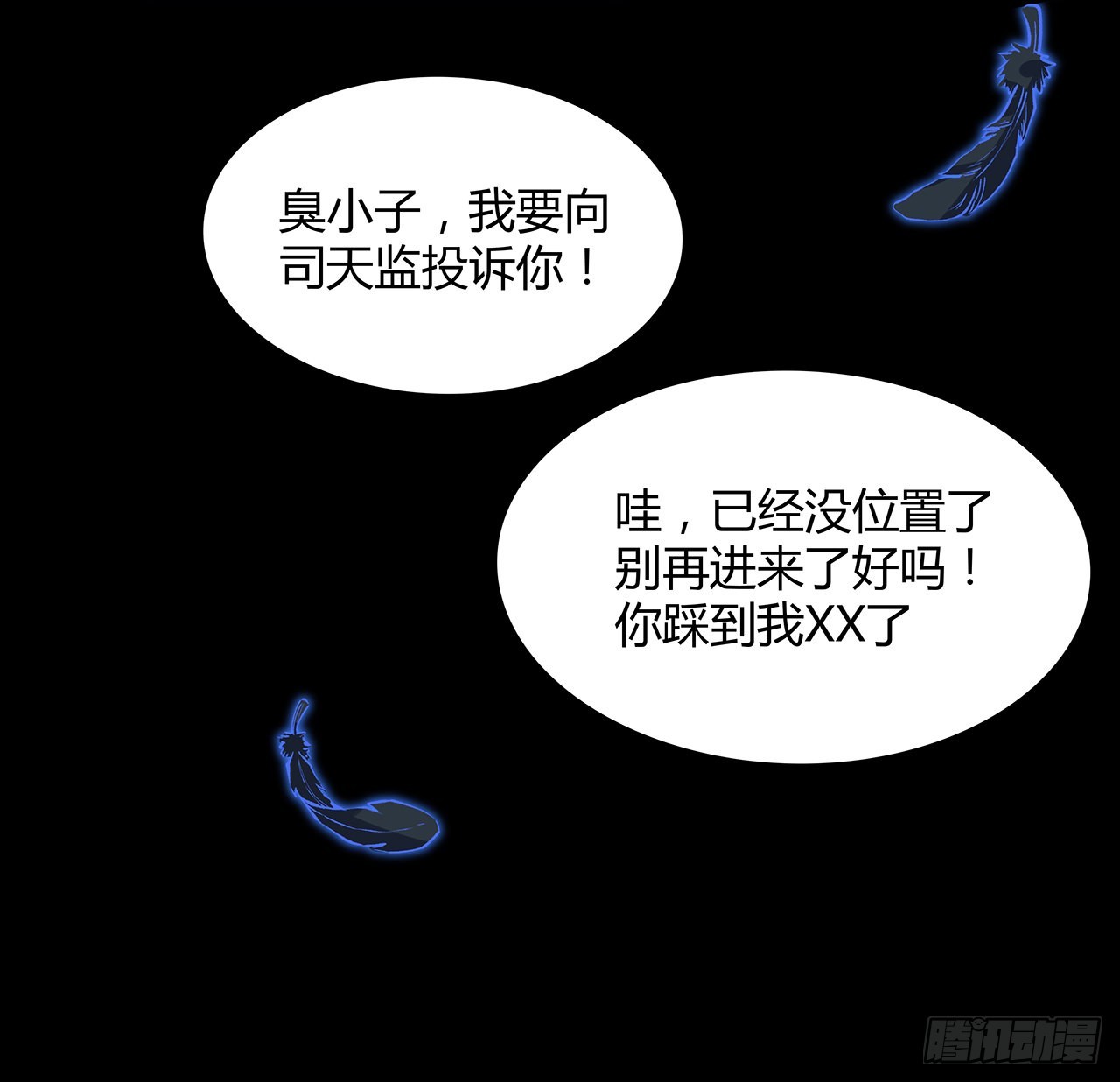 30话 我不叫喂(1/2)-第31话