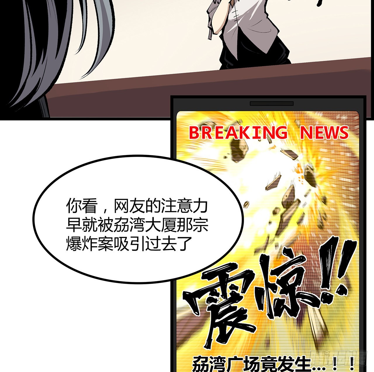 32话 你们说我漂不漂亮(1/2)-第33话