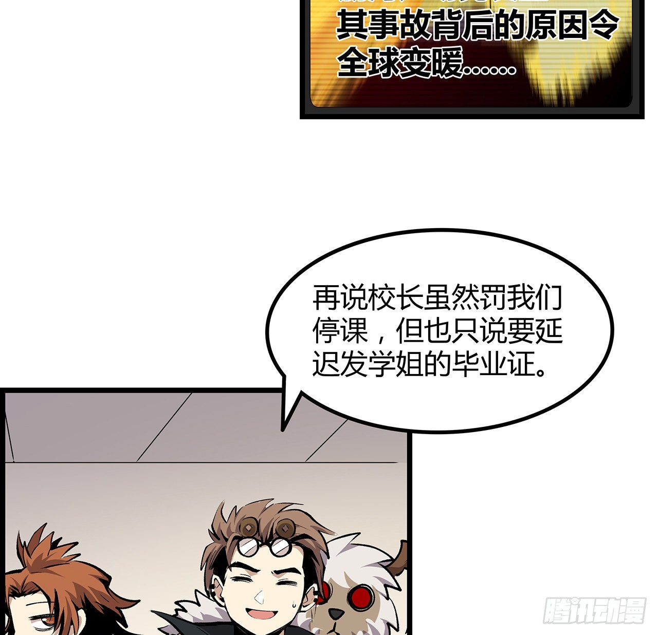 32话 你们说我漂不漂亮(1/2)-第33话