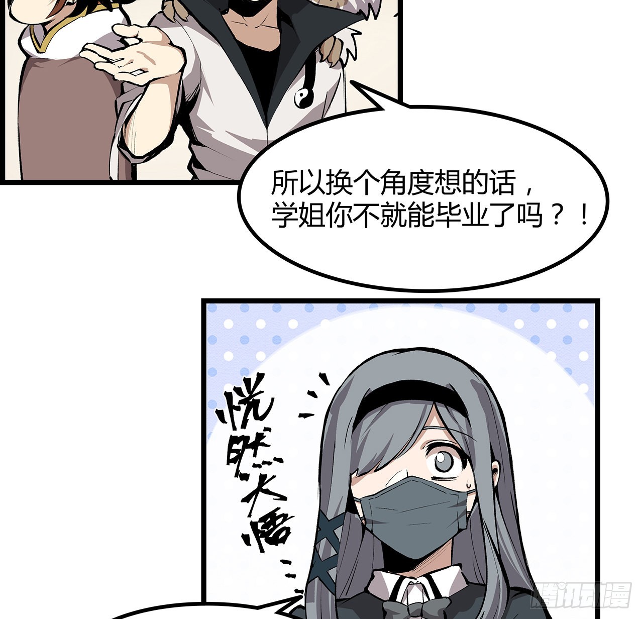 32话 你们说我漂不漂亮(1/2)-第33话