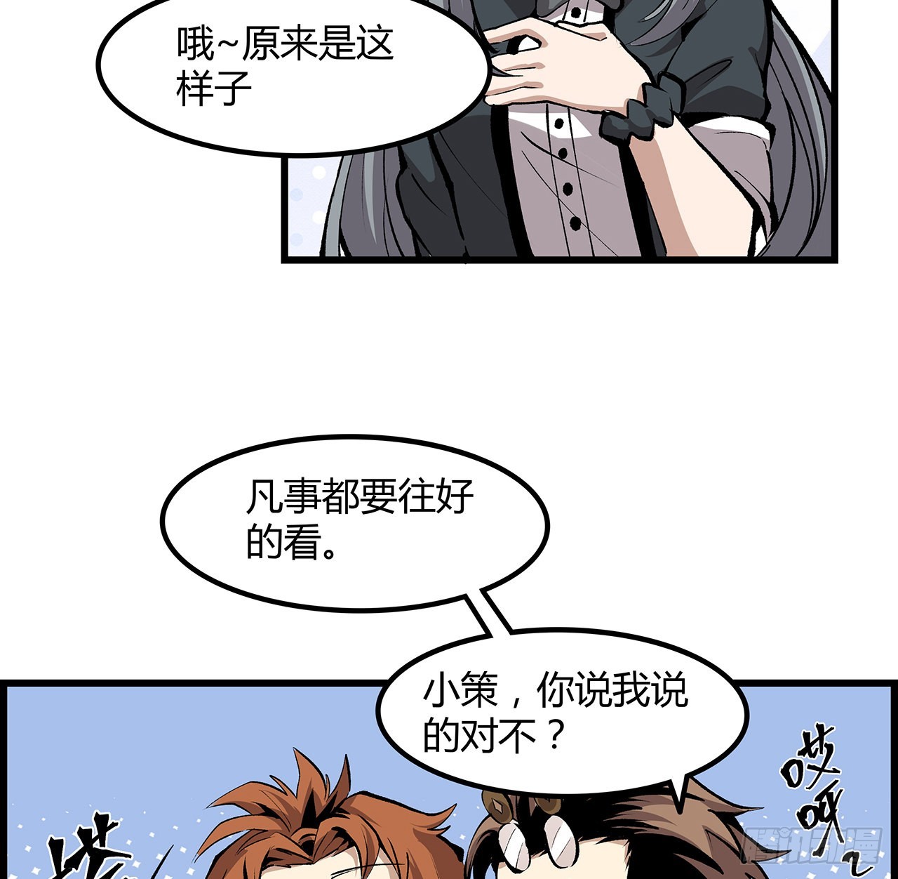 32话 你们说我漂不漂亮(1/2)-第33话