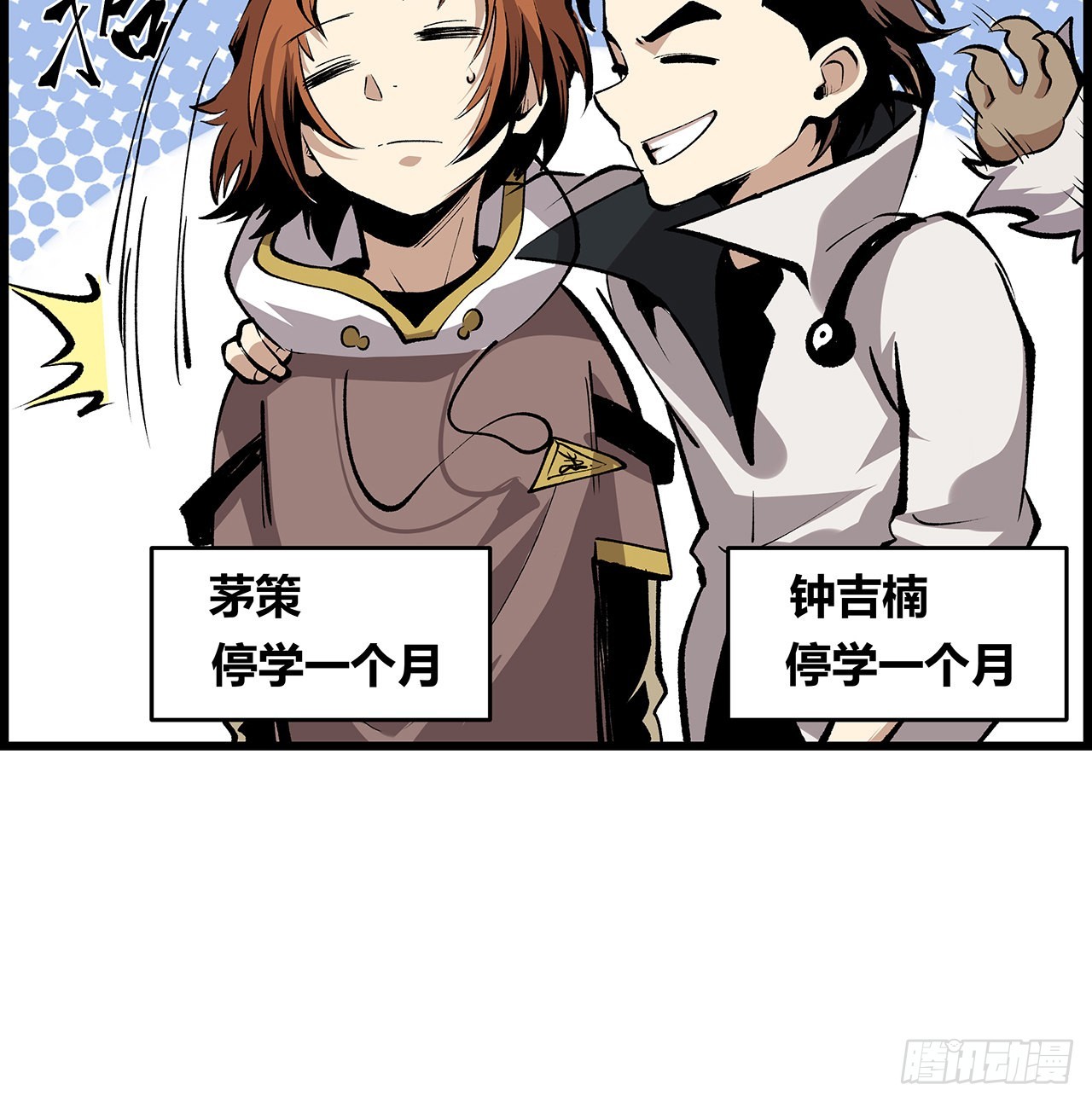 32话 你们说我漂不漂亮(1/2)-第33话