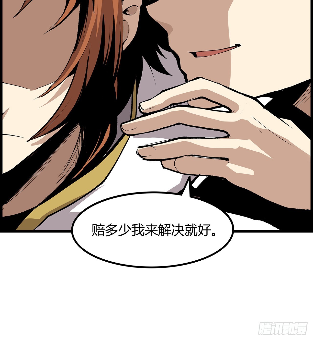 32话 你们说我漂不漂亮(1/2)-第33话