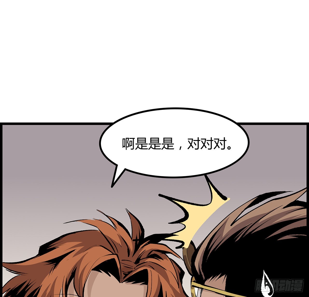 32话 你们说我漂不漂亮(1/2)-第33话