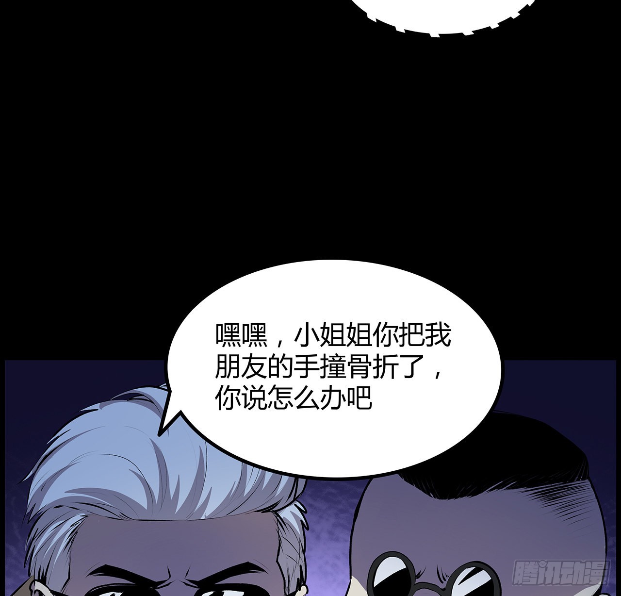 32话 你们说我漂不漂亮(1/2)-第33话