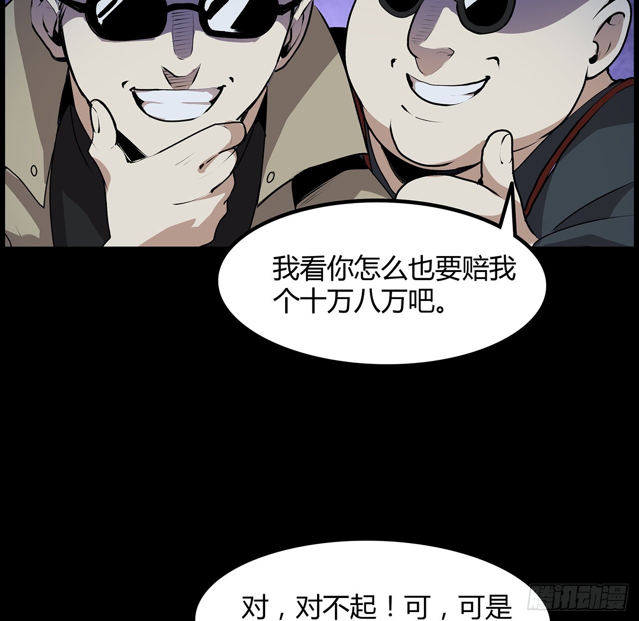 32话 你们说我漂不漂亮(1/2)-第33话