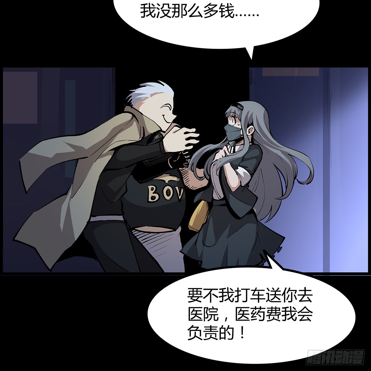 32话 你们说我漂不漂亮(1/2)-第33话