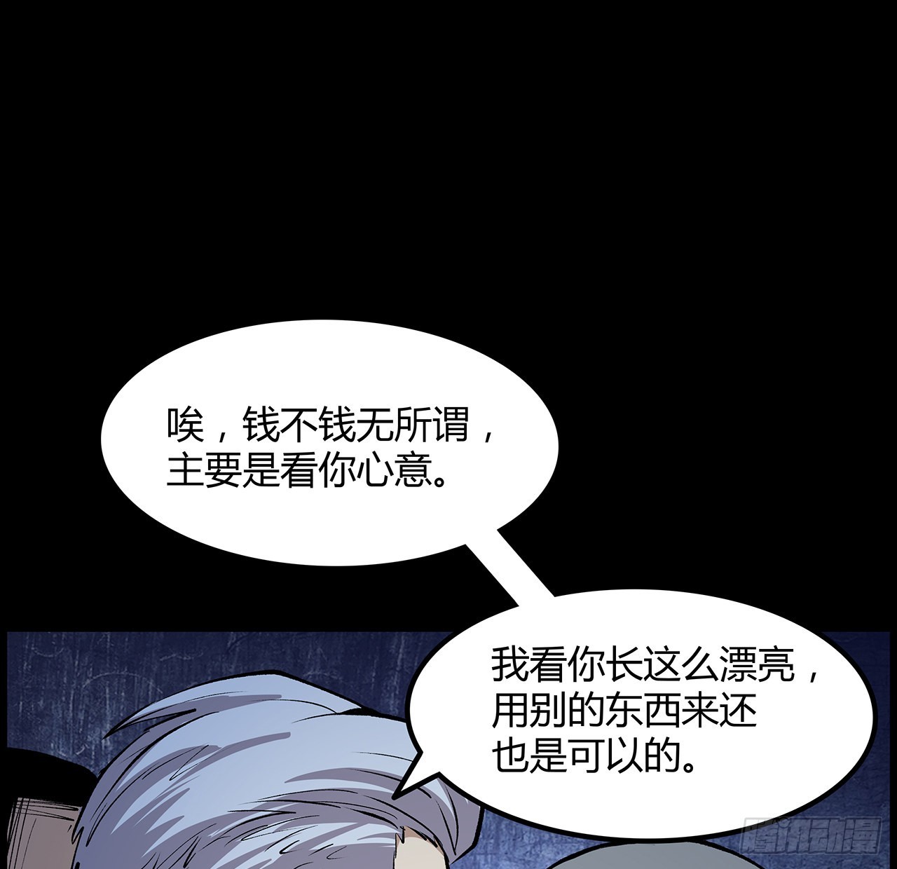 32话 你们说我漂不漂亮(1/2)-第33话
