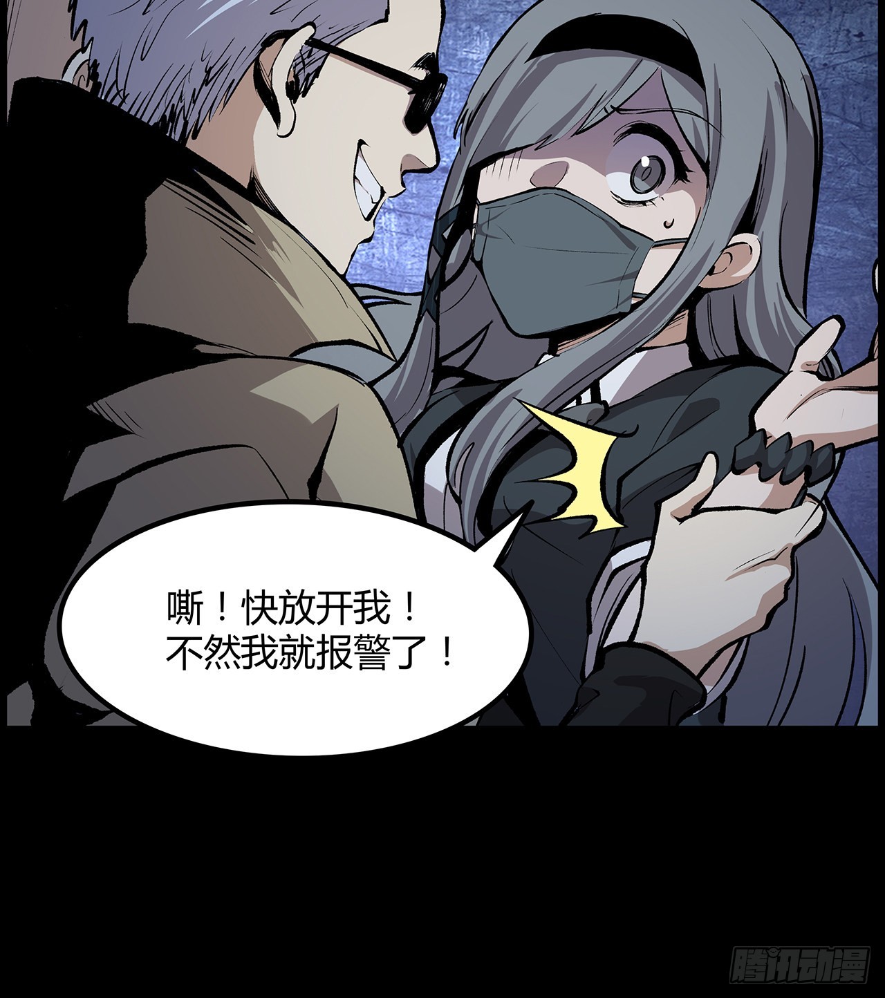 32话 你们说我漂不漂亮(1/2)-第33话