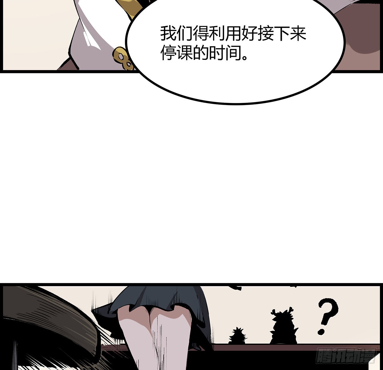 32话 你们说我漂不漂亮(1/2)-第33话