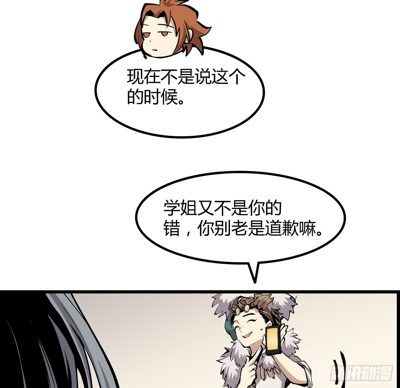 32话 你们说我漂不漂亮(1/2)-第33话
