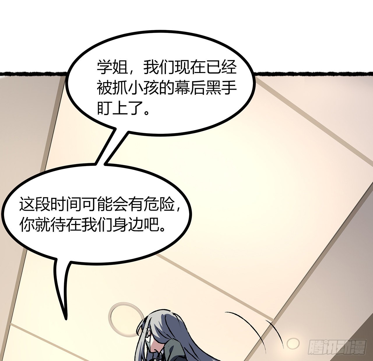 36话 交出那个女孩(1/2)-第37话